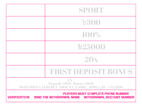 【SPORT】FIRST DEPOSIT BONUS UP TO 100%