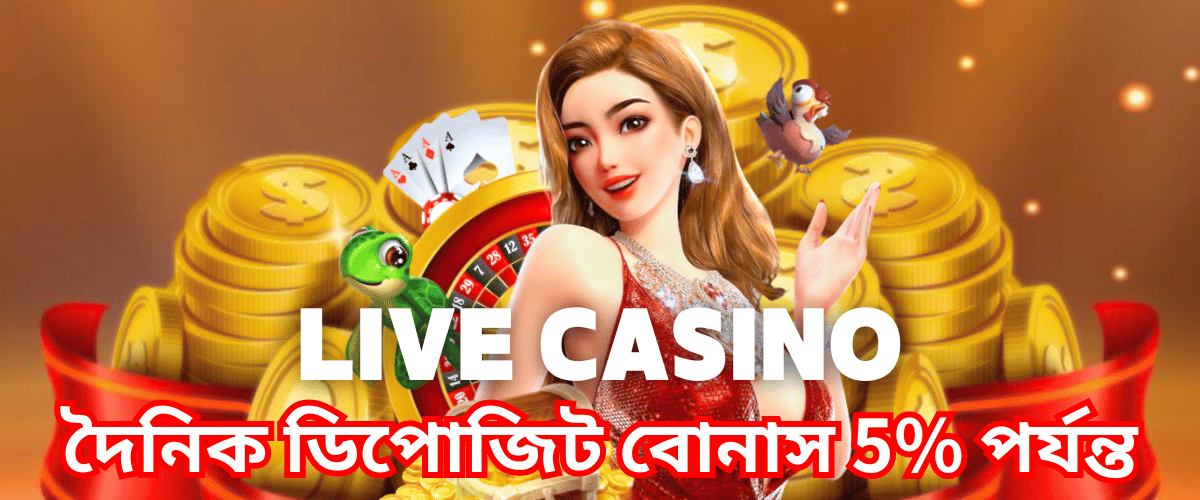 Megacricket88 Live Casino Daily Deposit Bonus Up To 5%
